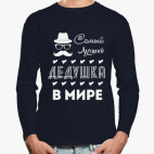 Лонгслив