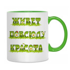 Живет повсюду красота!