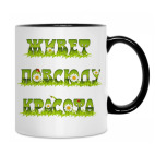 Кружка двухцветная