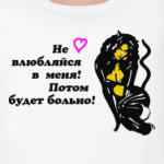 Плохая девушка