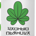 чайный пьяница