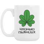 Кружка 420 мл