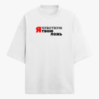 Футболка оверсайз