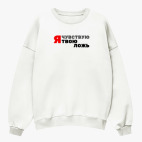 Свитшот оверсайз