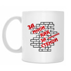 Кружка 330 мл