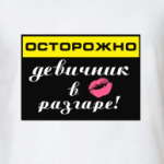 Девичник  в разгаре