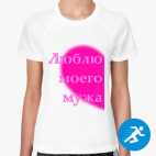 Женская спортивная футболка
