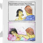 Альфа Бойфренд