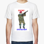 Мужская футболка