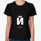 Женская футболка