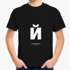 Детская футболка