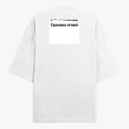 Футболка оверсайз