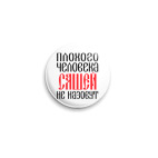 Саша