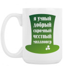 Кружка 420 мл