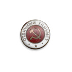  'Отличный танкист'