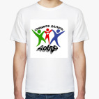 Спешите делать