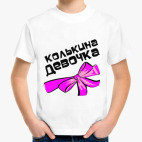 Детская футболка