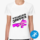Женская спортивная футболка