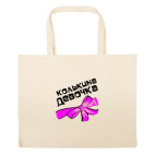 Большая сумка шоппер