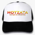 HOTZAYA - СМОТРИ НЕ ОБОЖГИСЬ