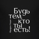 Ницше