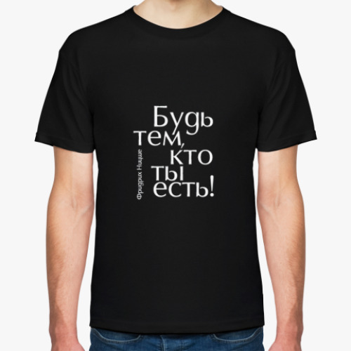 Футболка с принтом Ницше
