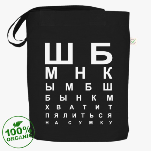 Сумка шоппер с принтом Не пялься