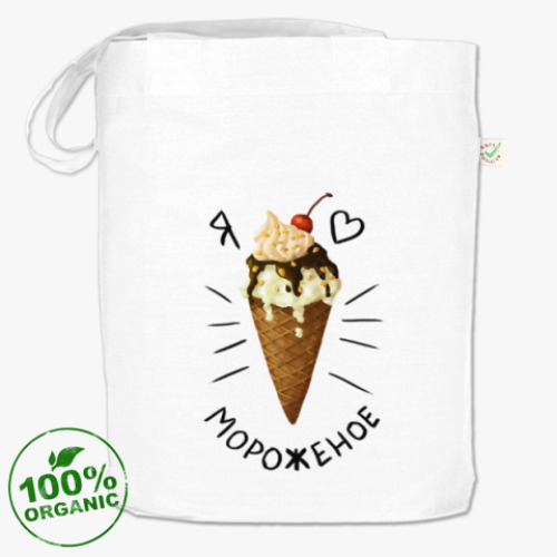 Сумка шоппер с принтом Я люблю мороженое