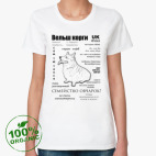 Женская футболка органик