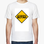 Мужская футболка