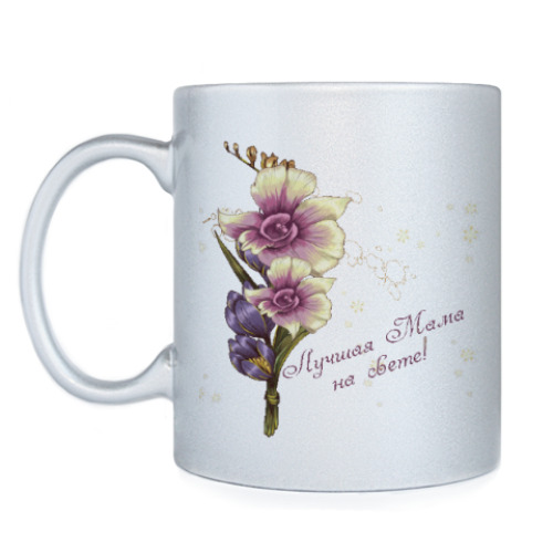 Кружка с принтом Лучшая Мама на свете!