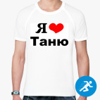 Мужская спортивная футболка