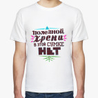 Мужская футболка