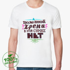 Мужская футболка органик