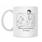 Кружка 330 мл