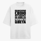 Футболка оверсайз