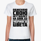 Женская футболка