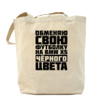 Холщовая сумка