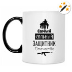 Кружка-хамелеон