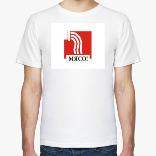 Футболка с принтом Мясо