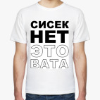 Мужская футболка