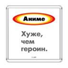 «Аниме»