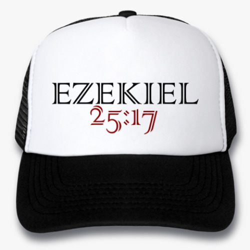 Кепка-тракер с принтом Изекиль 25:17