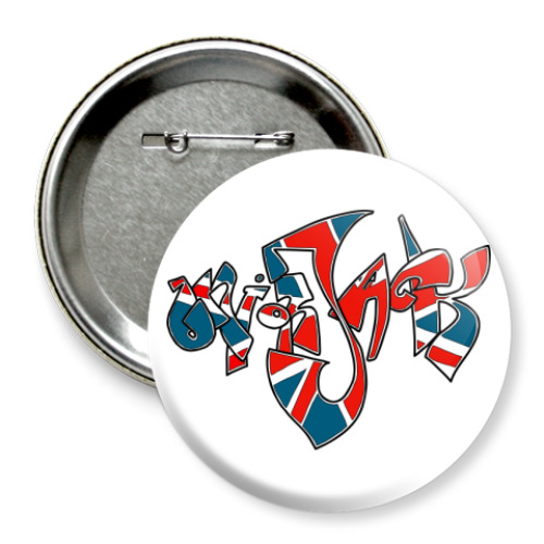 Значок 75мм с принтом union jack