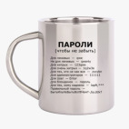 Кружка металлическая