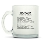 Кружка матовая