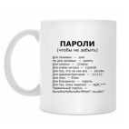 Кружка 330 мл