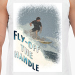 Сорвись с катушек