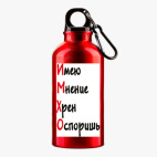 Металлическая бутылка 400 мл UV-DTF