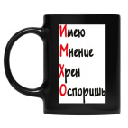 Кружка цветная UV-DTF